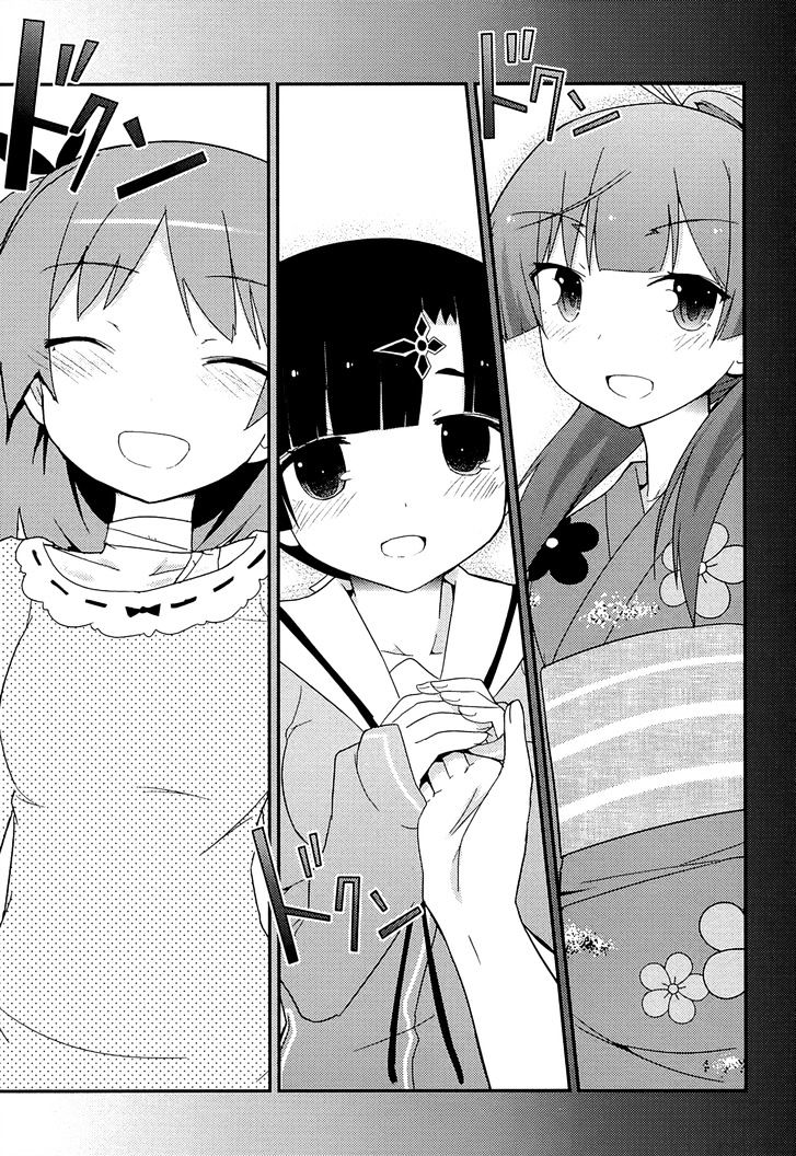 Ore no Kanojo to Osananajimi ga Shuraba Sugiru Chapter 33 page 23 - Chapter 33 : The conclusion of the strategy is a battlefield
