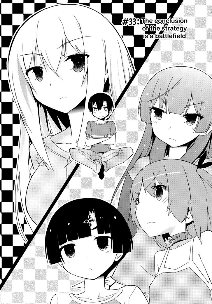 Ore no Kanojo to Osananajimi ga Shuraba Sugiru Chapter 33 page 3 - Chapter 33 : The conclusion of the strategy is a battlefield
