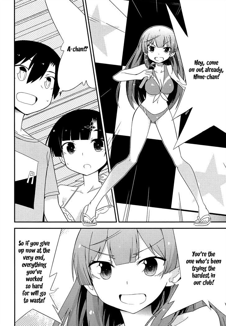 Ore no Kanojo to Osananajimi ga Shuraba Sugiru Chapter 35 page 13 - Chapter 35 : Battlefield at the Miss Contest