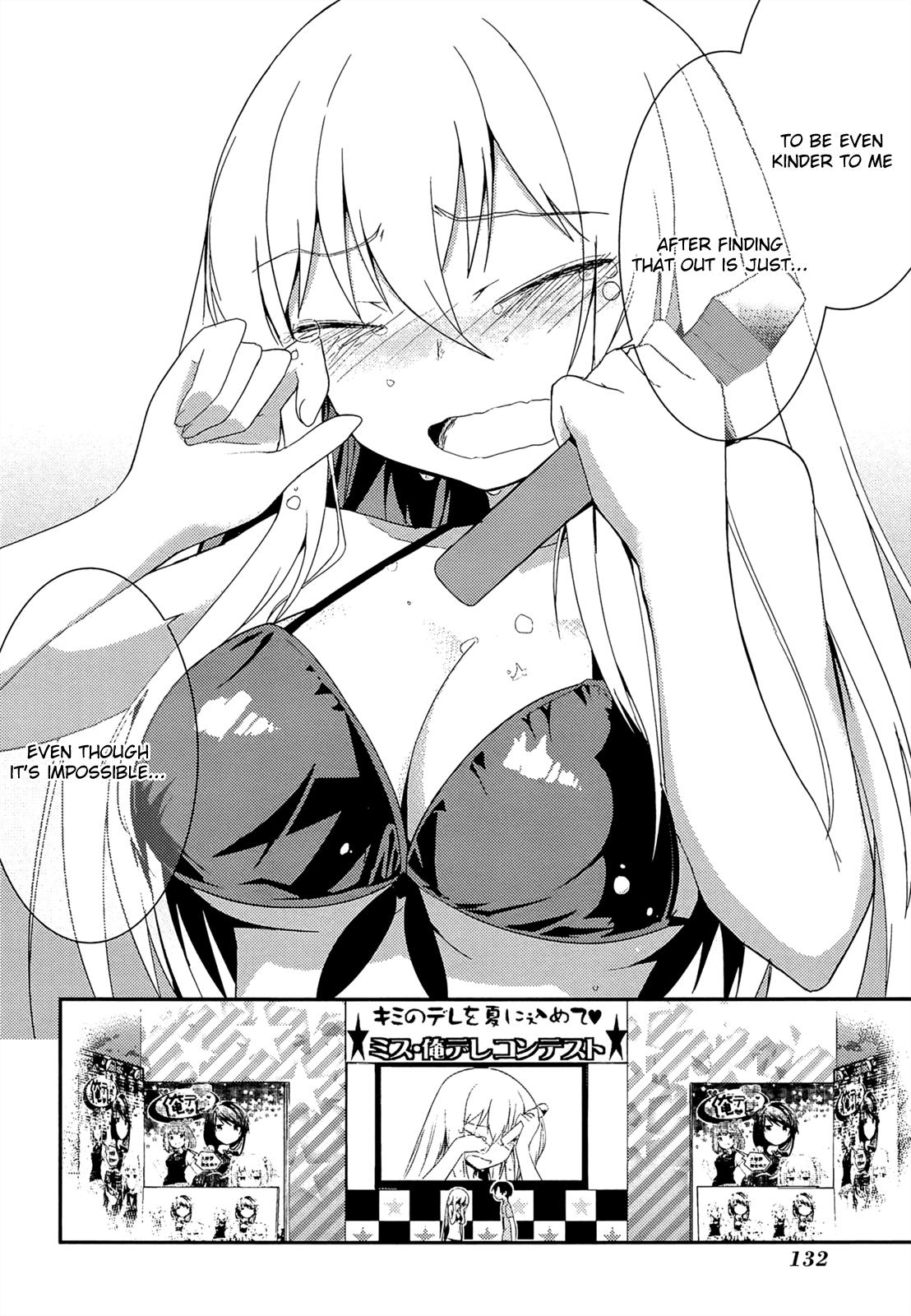 Ore no Kanojo to Osananajimi ga Shuraba Sugiru Chapter 36.2 page 20 - Chapter 36 v2 : The battlefield of resolve to be a boyfriend