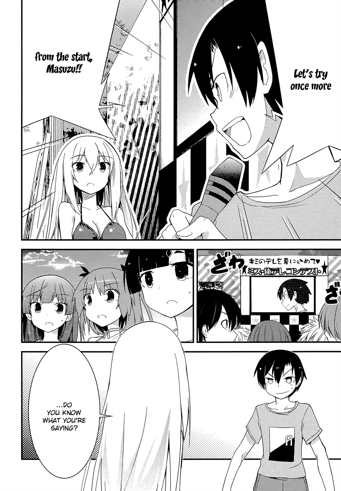Ore no Kanojo to Osananajimi ga Shuraba Sugiru Chapter 36.2 page 6 - Chapter 36 v2 : The battlefield of resolve to be a boyfriend