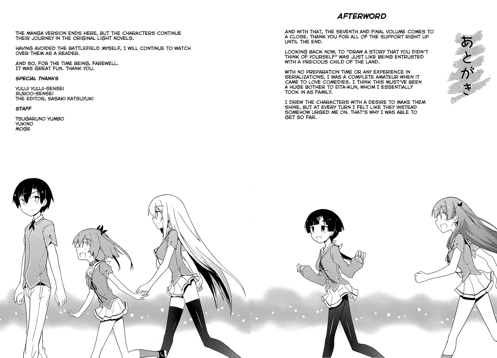 Ore no Kanojo to Osananajimi ga Shuraba Sugiru Chapter 37.5 page 3 - Chapter 37.5 : Special – The battlefield will continue forever (END)