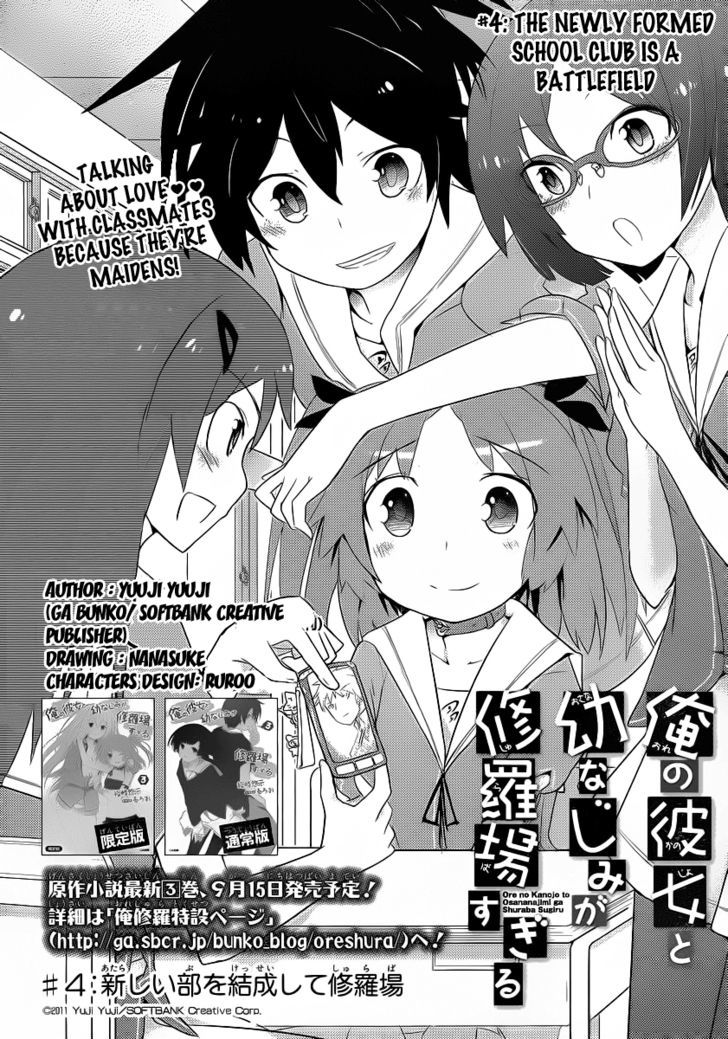 Ore no Kanojo to Osananajimi ga Shuraba Sugiru Chapter 4 page 5 - Chapter 4 : The Newly Formed School Club Is a Battlefield