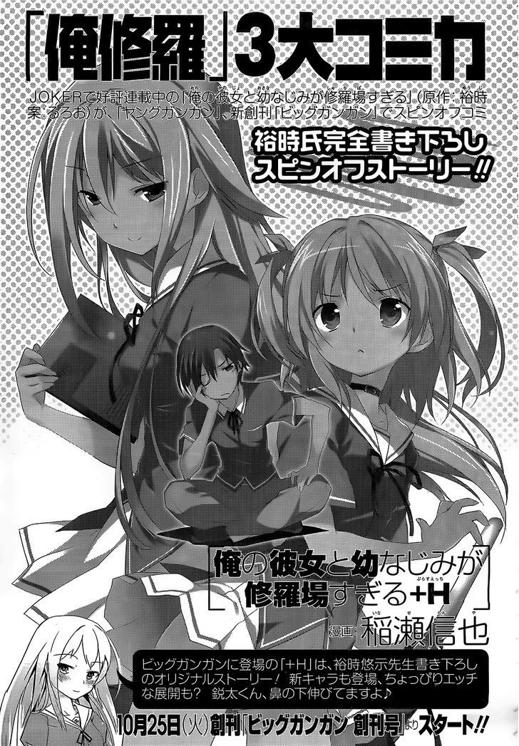 Ore no Kanojo to Osananajimi ga Shuraba Sugiru Chapter 5 page 34 - Chapter 5 : Light Music is a Battlefield