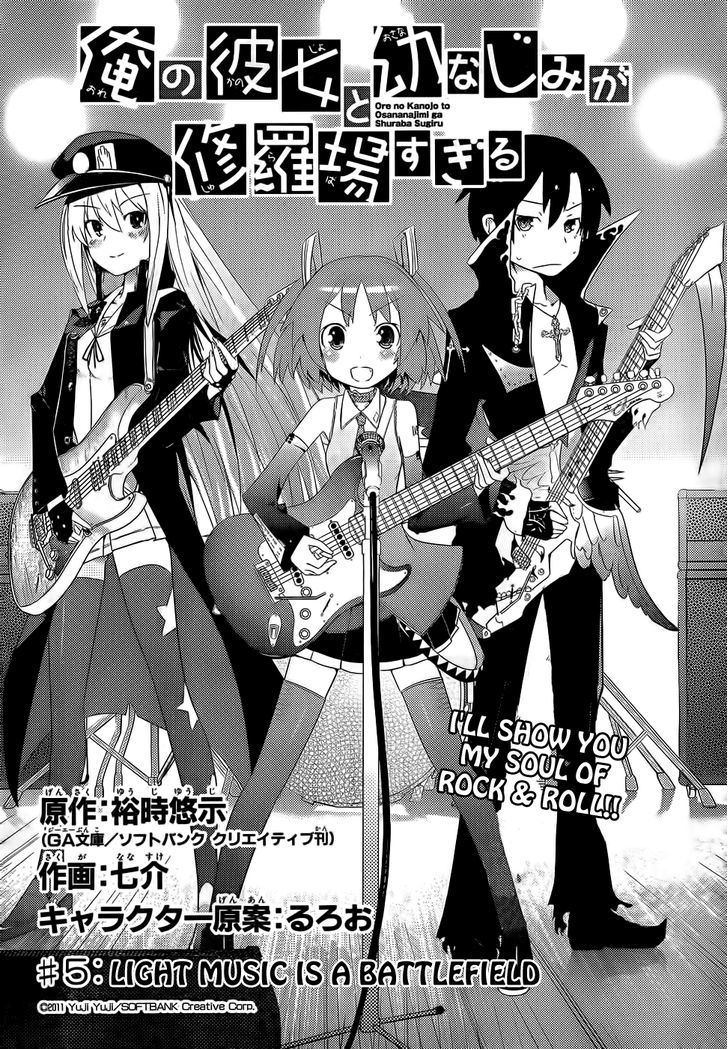 Ore no Kanojo to Osananajimi ga Shuraba Sugiru Chapter 5 page 4 - Chapter 5 : Light Music is a Battlefield