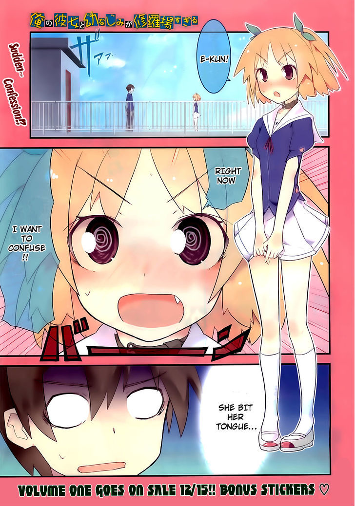 Ore no Kanojo to Osananajimi ga Shuraba Sugiru Chapter 6 page 1 - Chapter 6 : Underneath a Skirt is a Battlefield