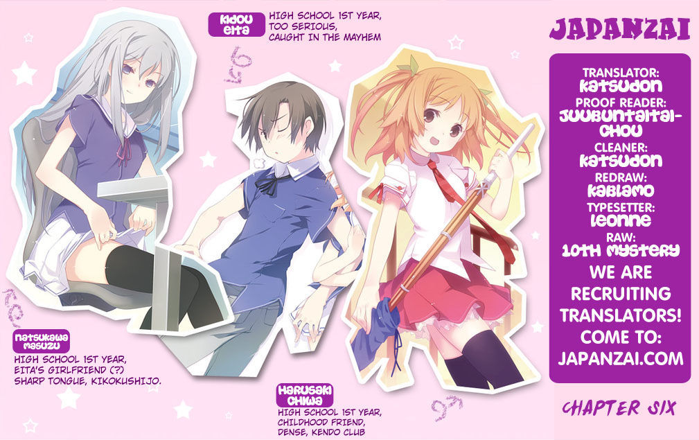 Ore no Kanojo to Osananajimi ga Shuraba Sugiru Chapter 6 page 4 - Chapter 6 : Underneath a Skirt is a Battlefield