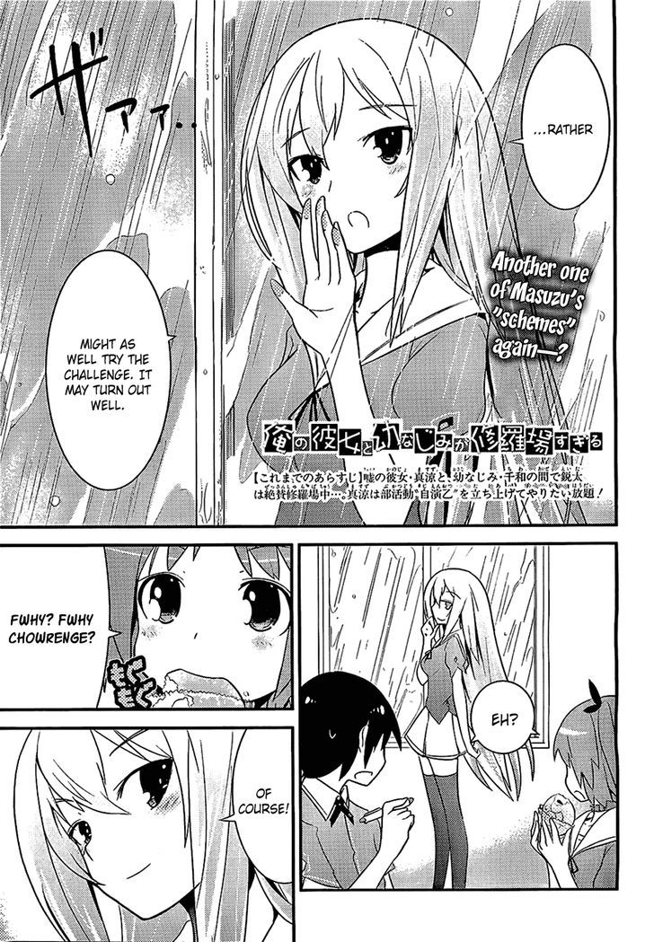 Ore no Kanojo to Osananajimi ga Shuraba Sugiru Chapter 7 page 1 - Chapter 7 : Your Past Life is a Battlefield