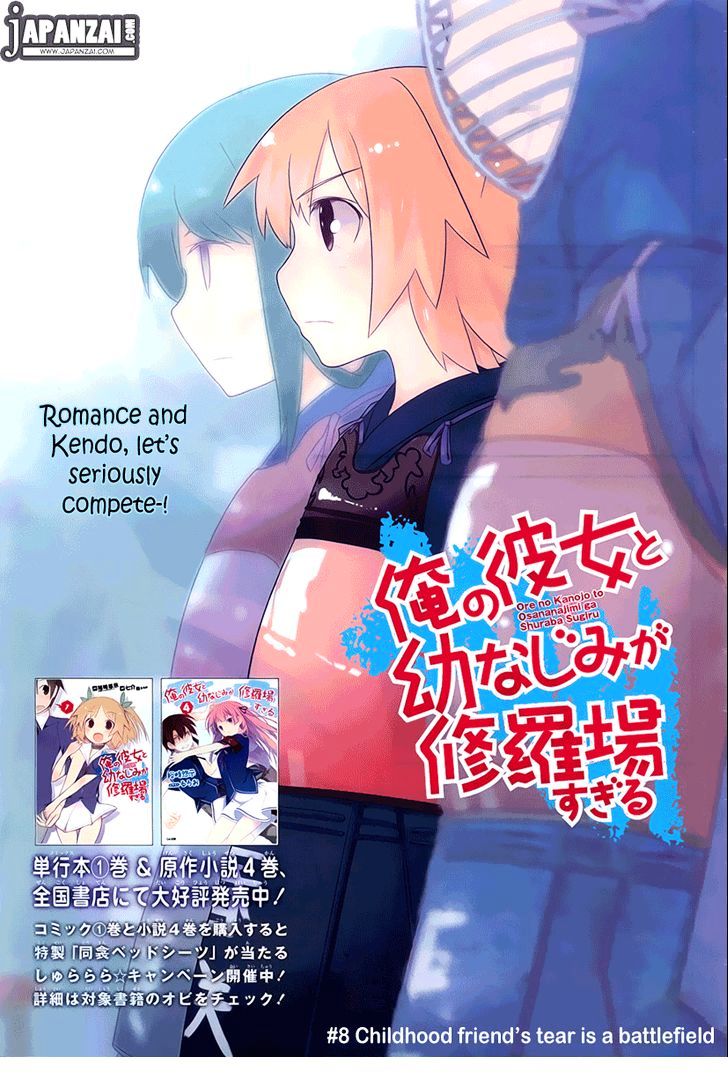 Ore no Kanojo to Osananajimi ga Shuraba Sugiru Chapter 8 page 3 - Chapter 8 : Childhood Friend's Tear is a battlefield