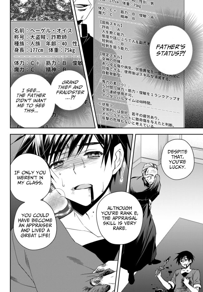 Ore no Kantei Skill ga Cheat Sugite Chapter 1 page 20 - Chapter 1