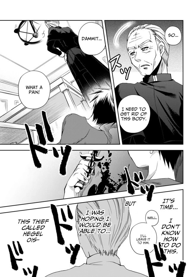 Ore no Kantei Skill ga Cheat Sugite Chapter 1 page 21 - Chapter 1