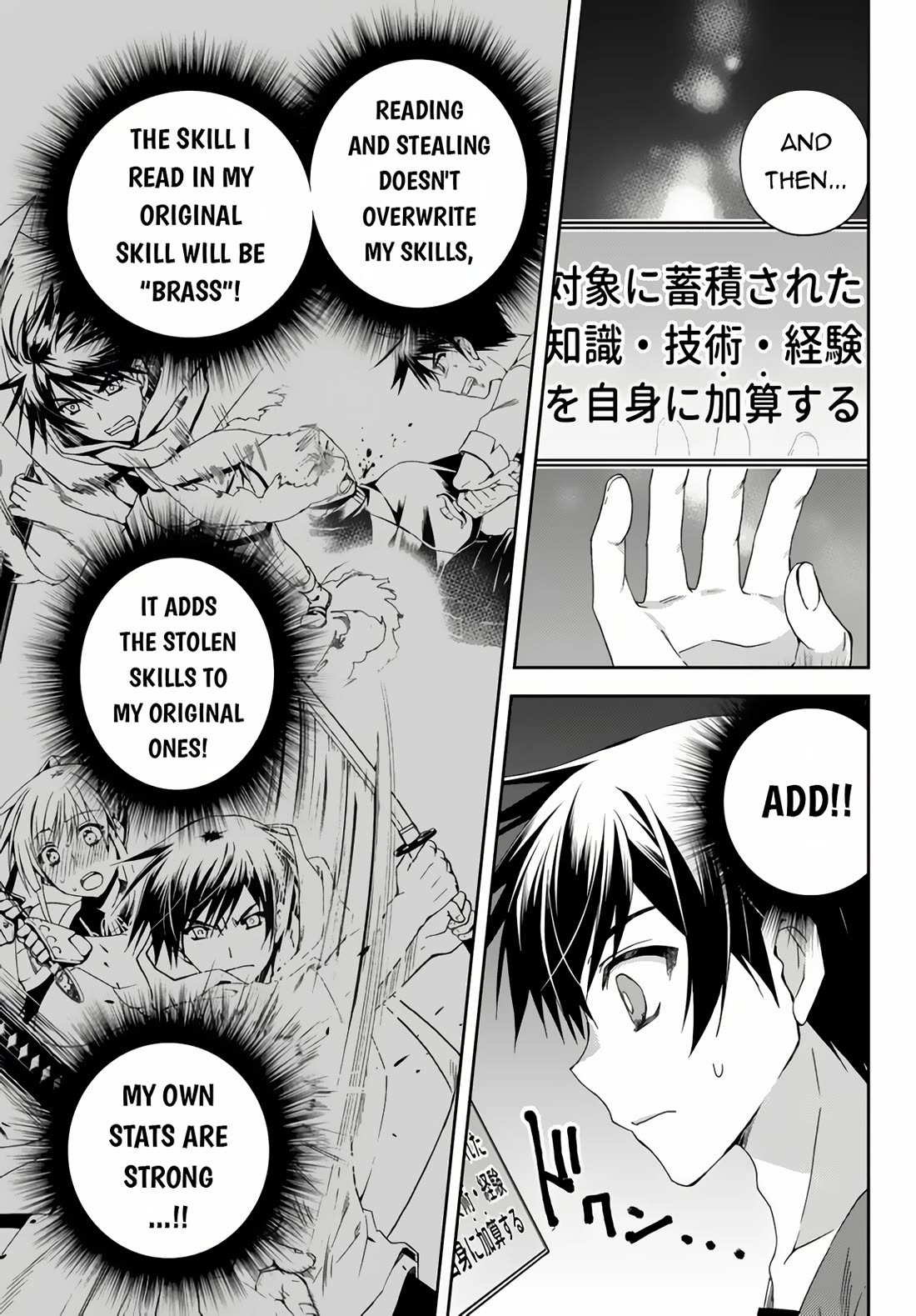 Ore no Kantei Skill ga Cheat Sugite Chapter 11 page 33 - Chapter 11