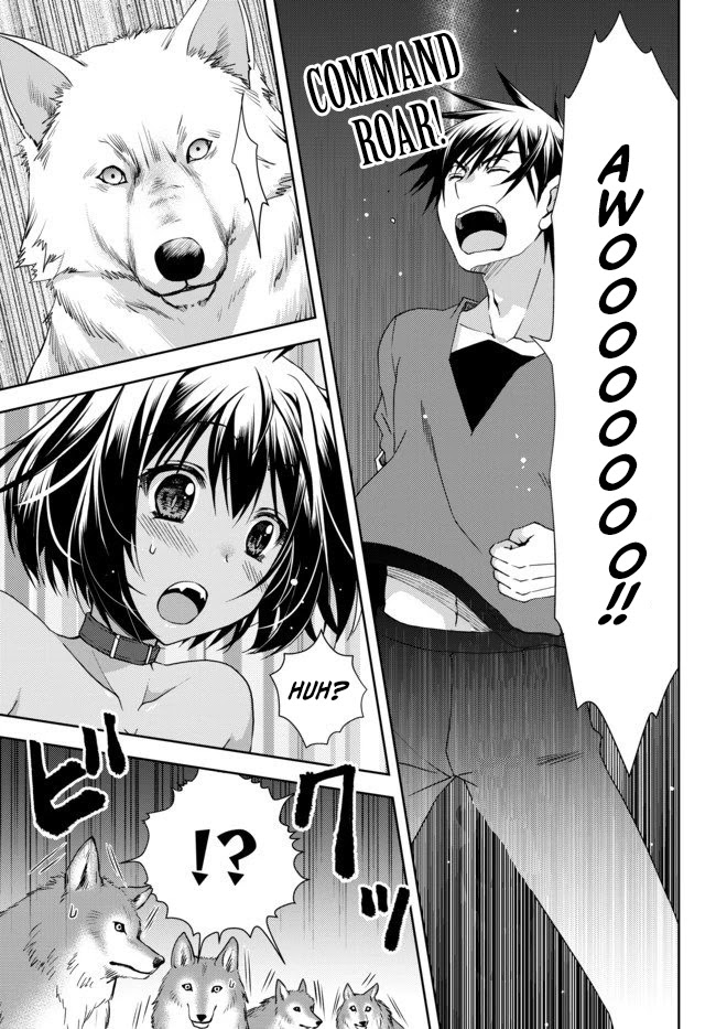 Ore no Kantei Skill ga Cheat Sugite Chapter 2 page 20 - Chapter 2