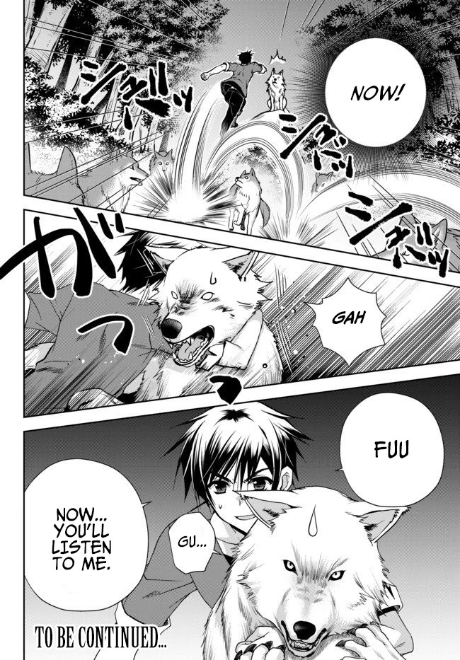 Ore no Kantei Skill ga Cheat Sugite Chapter 2 page 21 - Chapter 2