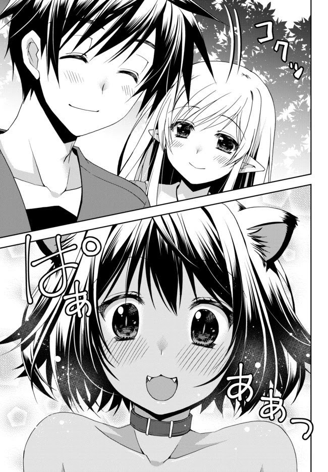 Ore no Kantei Skill ga Cheat Sugite Chapter 3 page 16 - Chapter 3