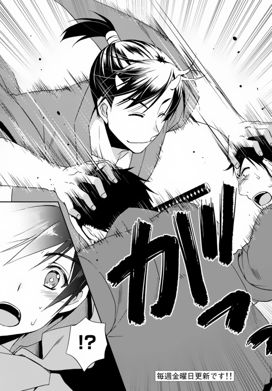Ore no Kantei Skill ga Cheat Sugite Chapter 5 page 12 - Chapter 5