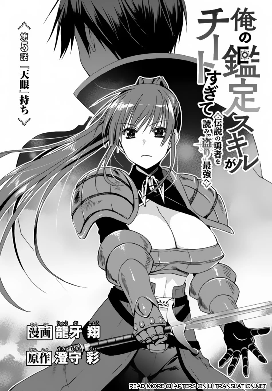 Ore no Kantei Skill ga Cheat Sugite Chapter 5 page 2 - Chapter 5