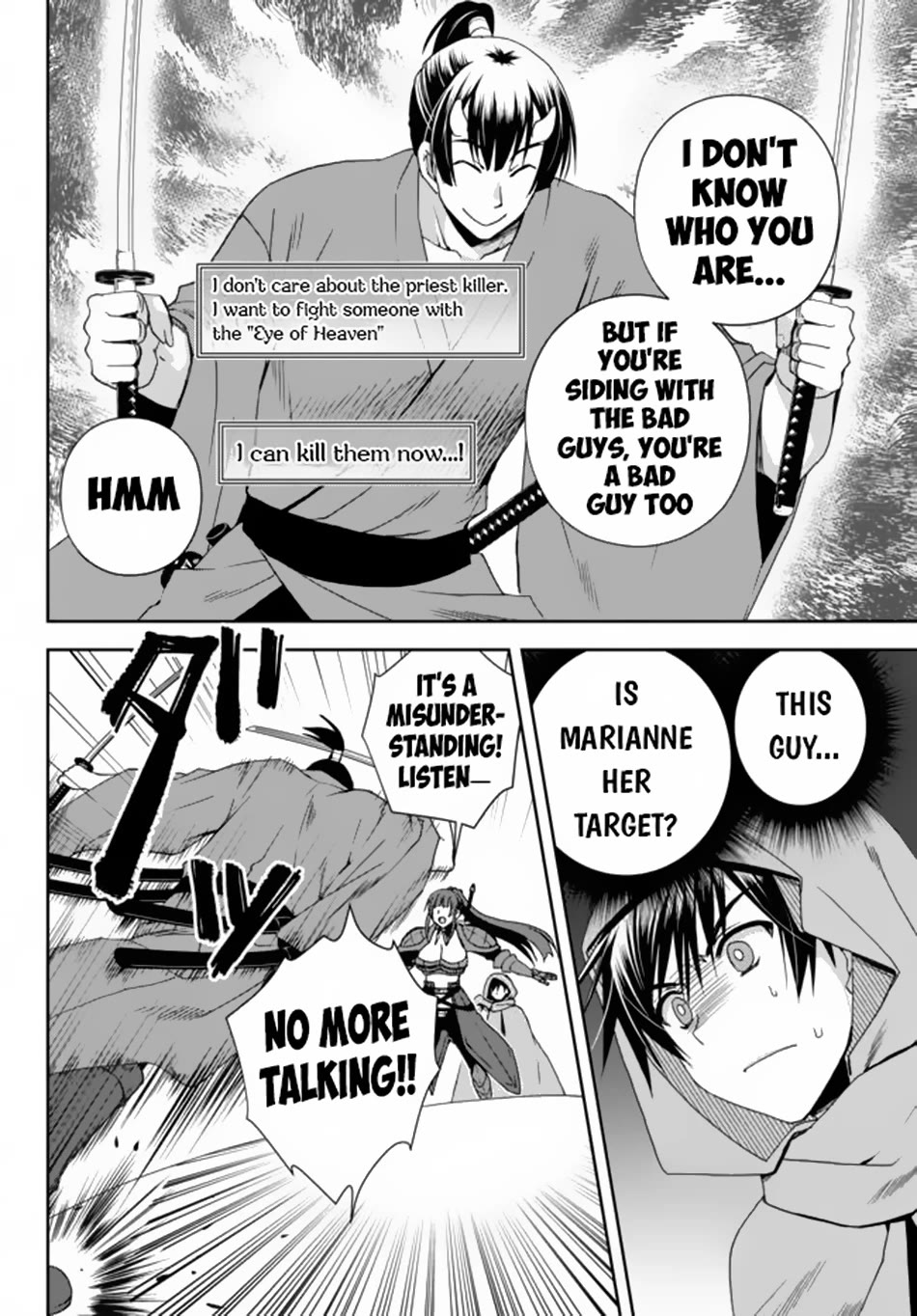 Ore no Kantei Skill ga Cheat Sugite Chapter 6 page 19 - Chapter 6