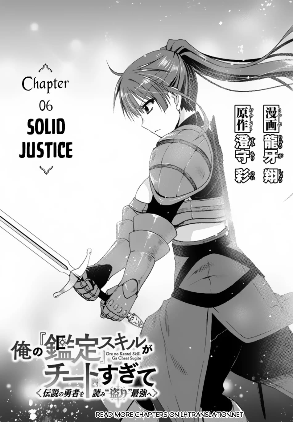 Ore no Kantei Skill ga Cheat Sugite Chapter 6 page 2 - Chapter 6