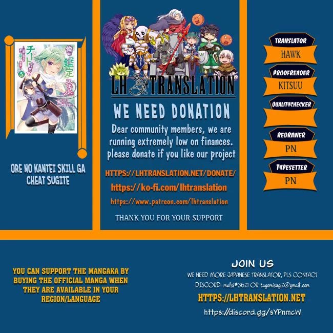 Ore no Kantei Skill ga Cheat Sugite Chapter 7 page 1 - Chapter 7