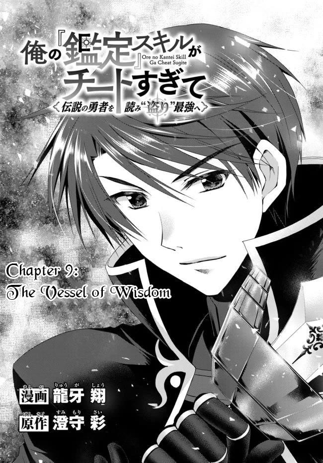 Ore no Kantei Skill ga Cheat Sugite Chapter 9 page 2 - Chapter 9