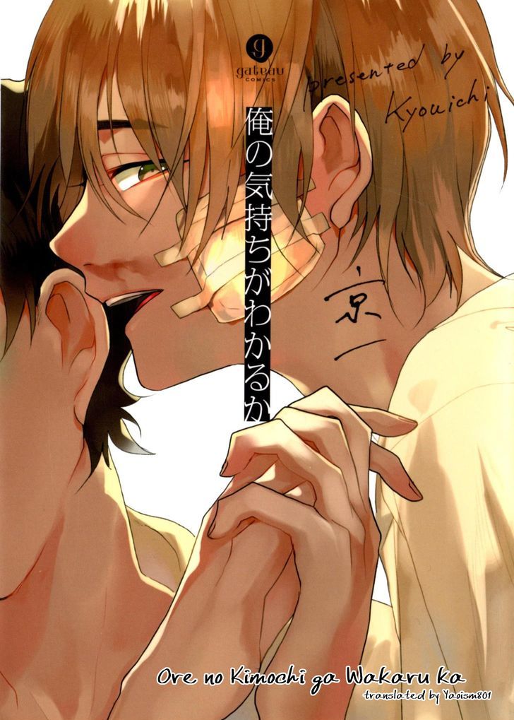 Ore no Kimochi ga Wakaru ka Chapter 1 page 2 - Chapter 1