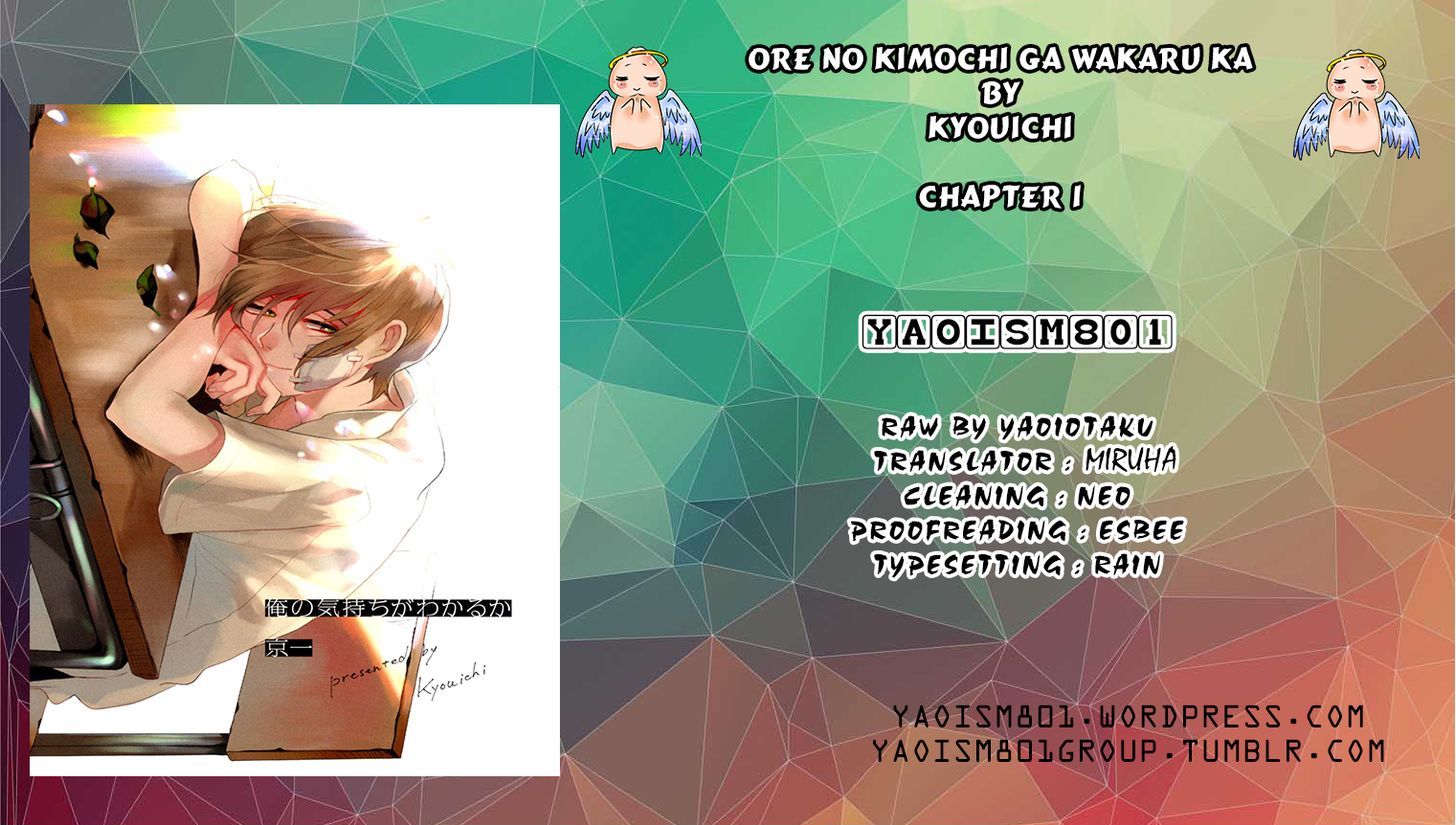 Ore no Kimochi ga Wakaru ka Chapter 1 page 3 - Chapter 1