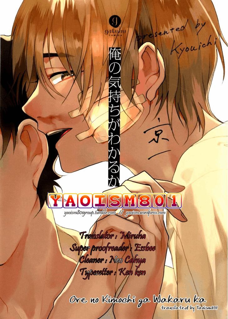 Ore no Kimochi ga Wakaru ka Chapter 4 page 1 - Chapter 4
