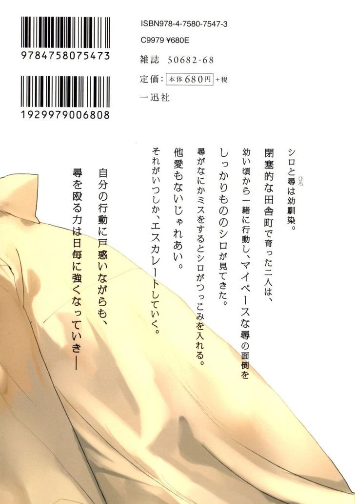Ore no Kimochi ga Wakaru ka Chapter 6 page 23 - Chapter 6