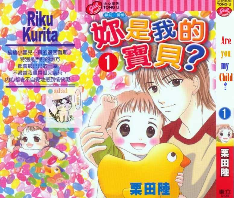 Ore no Ko desu ka? Chapter 1 page 1 - Chapter 1: Are you my child?
