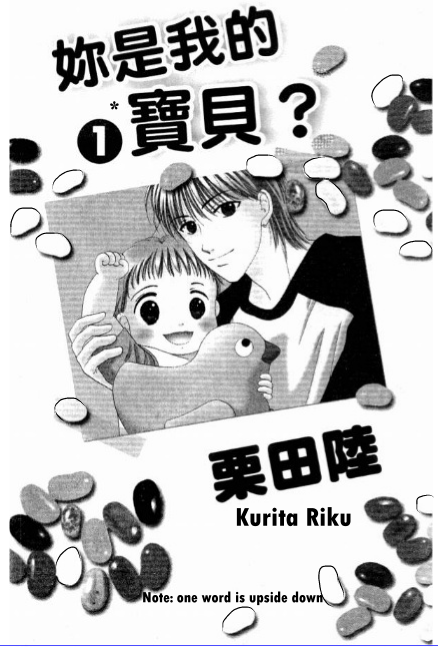 Ore no Ko desu ka? Chapter 1 page 3 - Chapter 1: Are you my child?