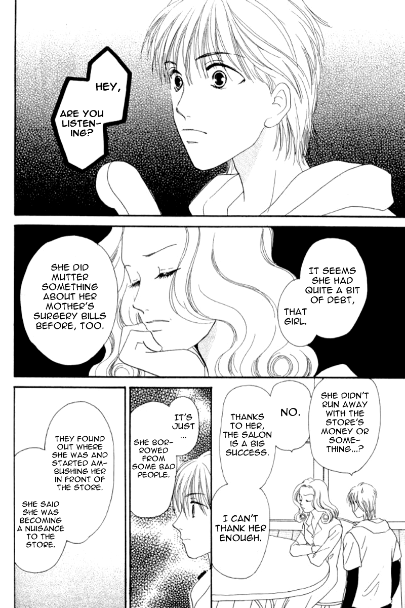 Ore no Ko desu ka? Chapter 11 page 8 - Chapter 11