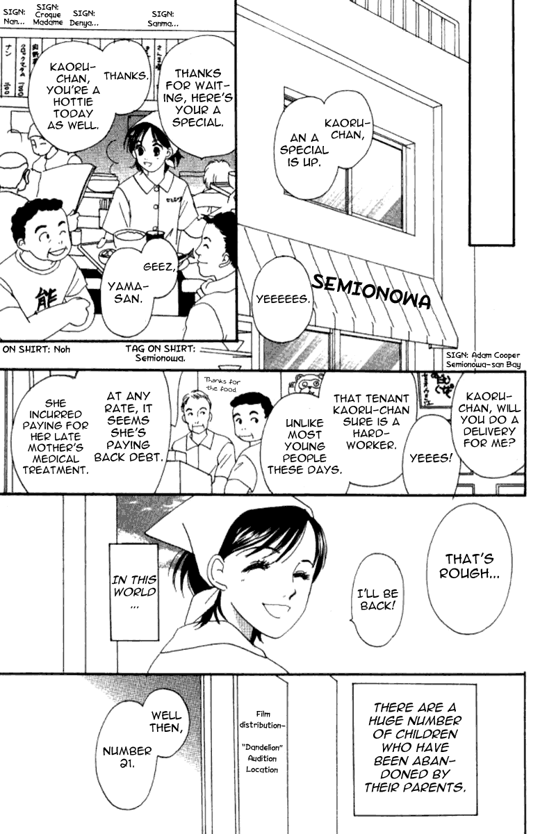 Ore no Ko desu ka? Chapter 12 page 22 - Chapter 12
