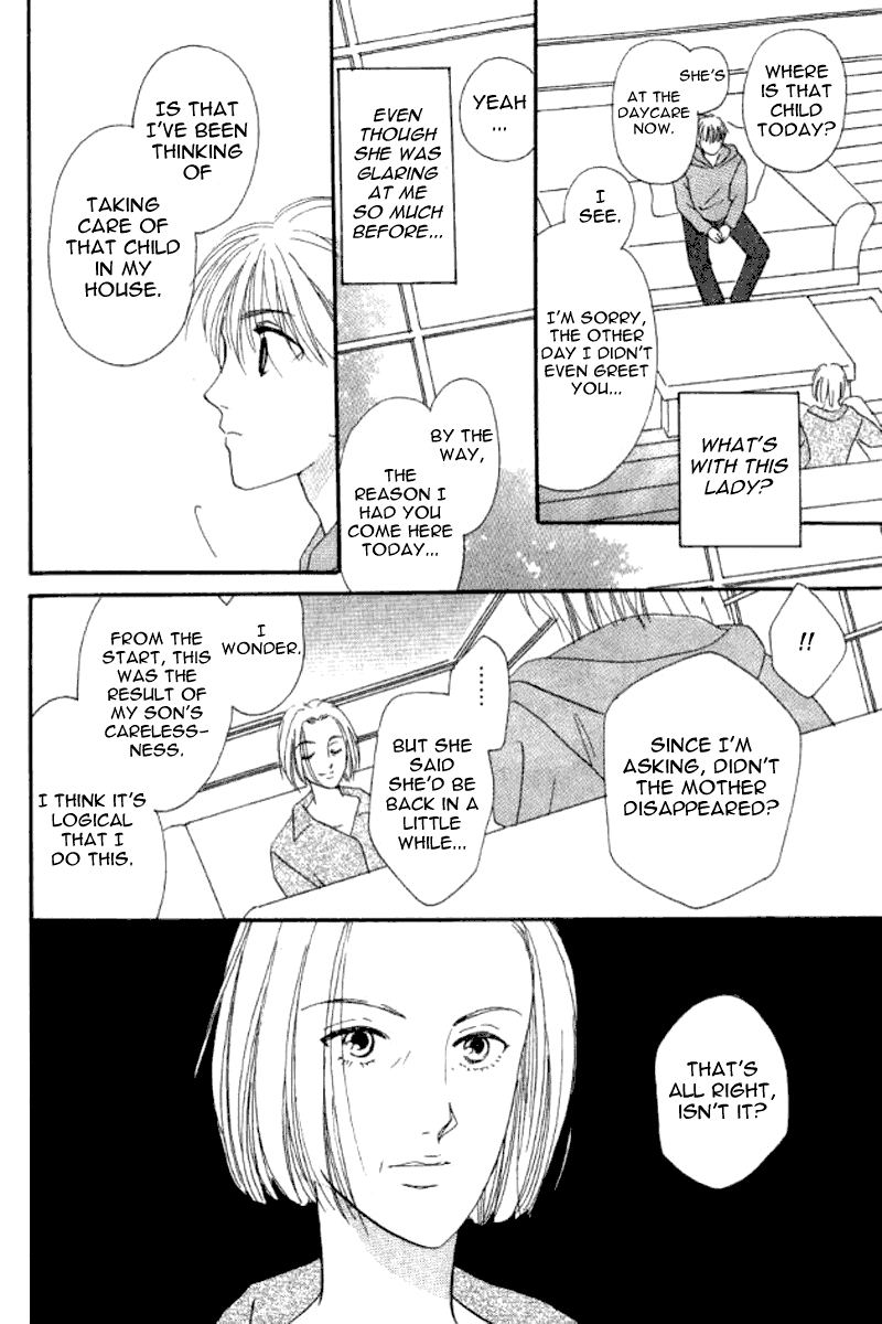 Ore no Ko desu ka? Chapter 12 page 3 - Chapter 12