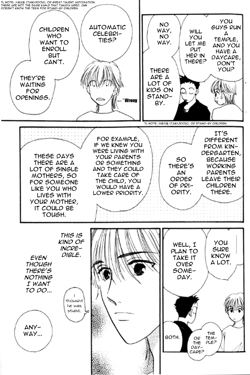 Ore no Ko desu ka? Chapter 2 page 7 - Chapter 2