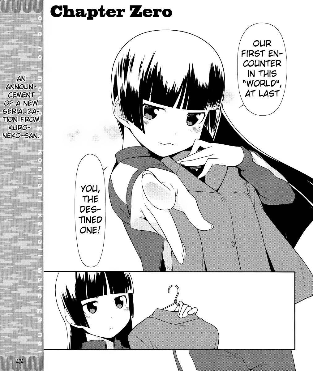 Ore no Kouhai ga Konna ni Kawaii Wake ga Nai Chapter 0 page 7 - Chapter 0