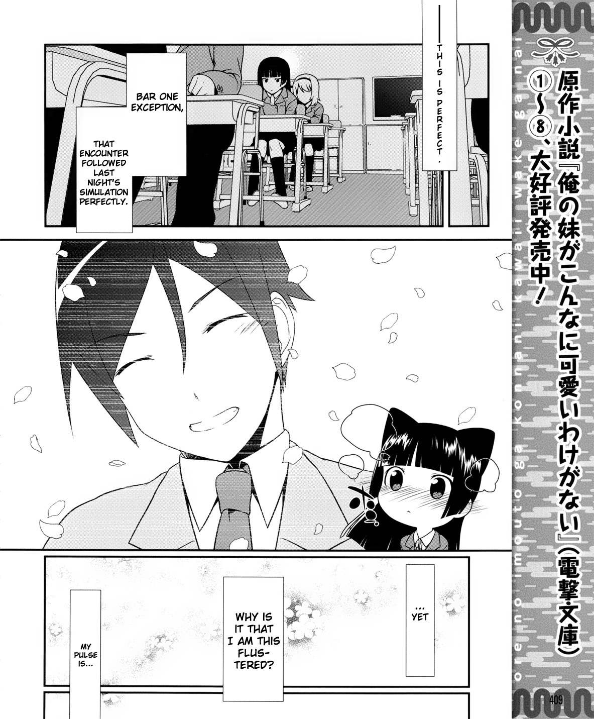 Ore no Kouhai ga Konna ni Kawaii Wake ga Nai Chapter 1 page 10 - Chapter 1