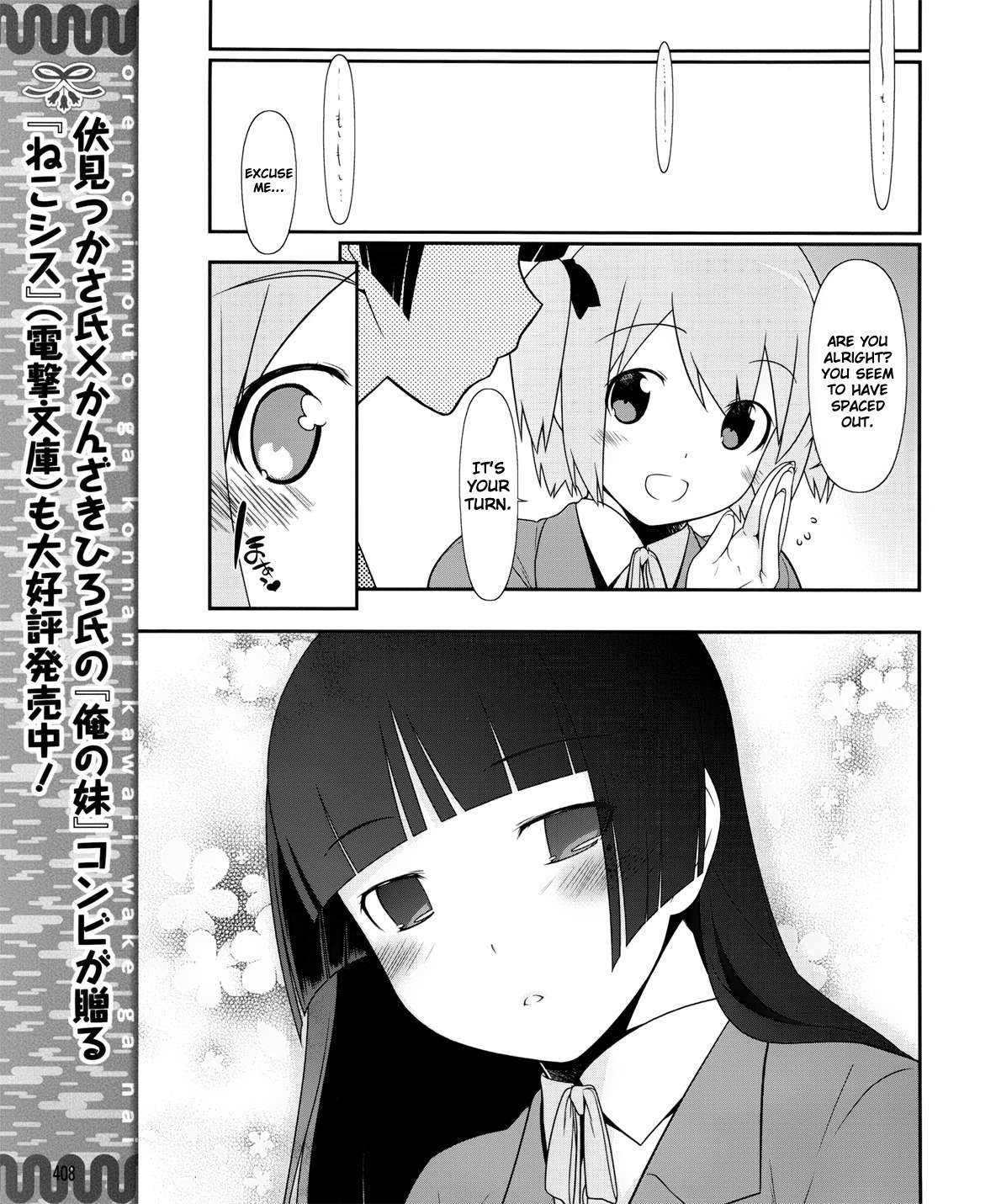 Ore no Kouhai ga Konna ni Kawaii Wake ga Nai Chapter 1 page 11 - Chapter 1