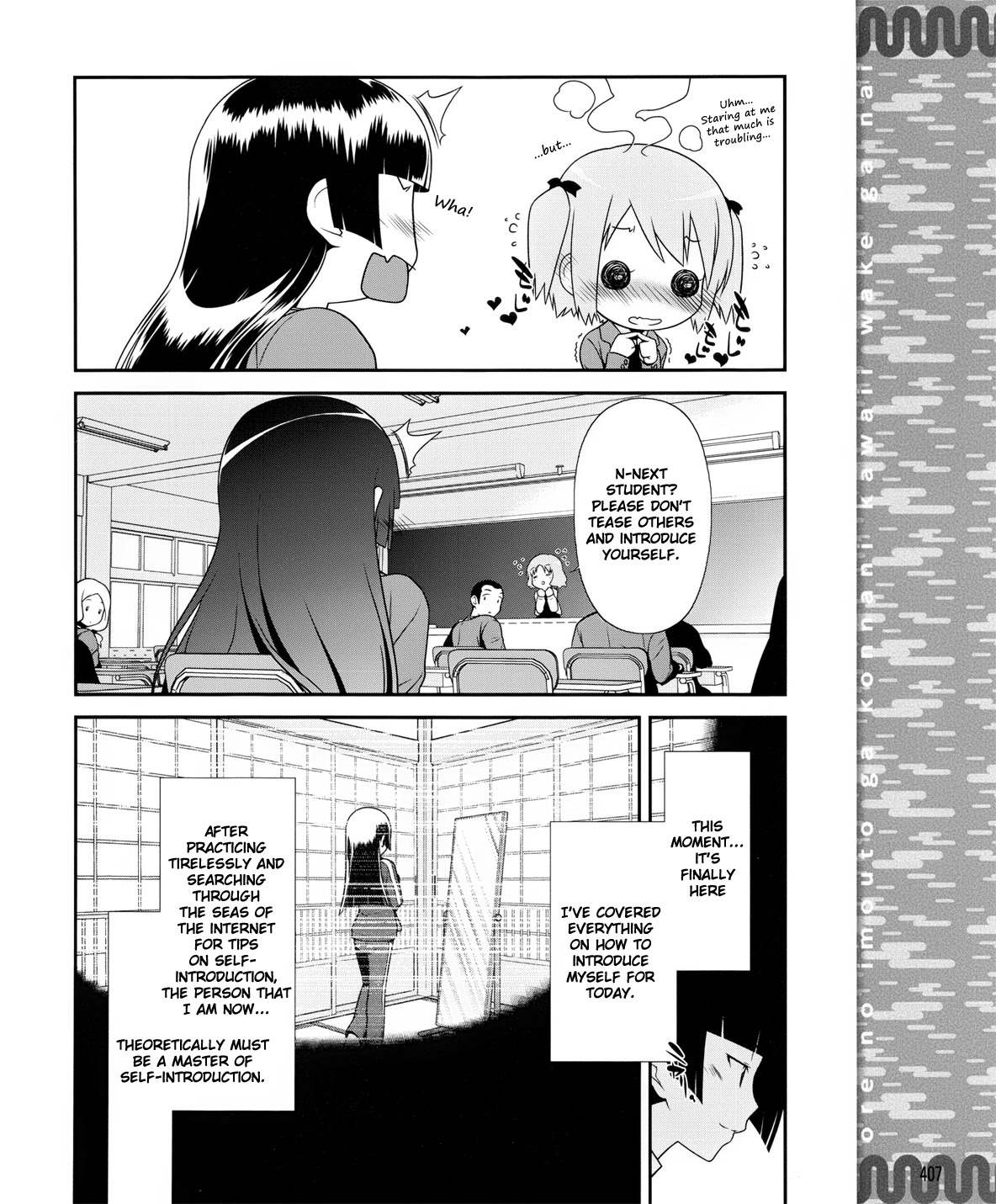 Ore no Kouhai ga Konna ni Kawaii Wake ga Nai Chapter 1 page 12 - Chapter 1