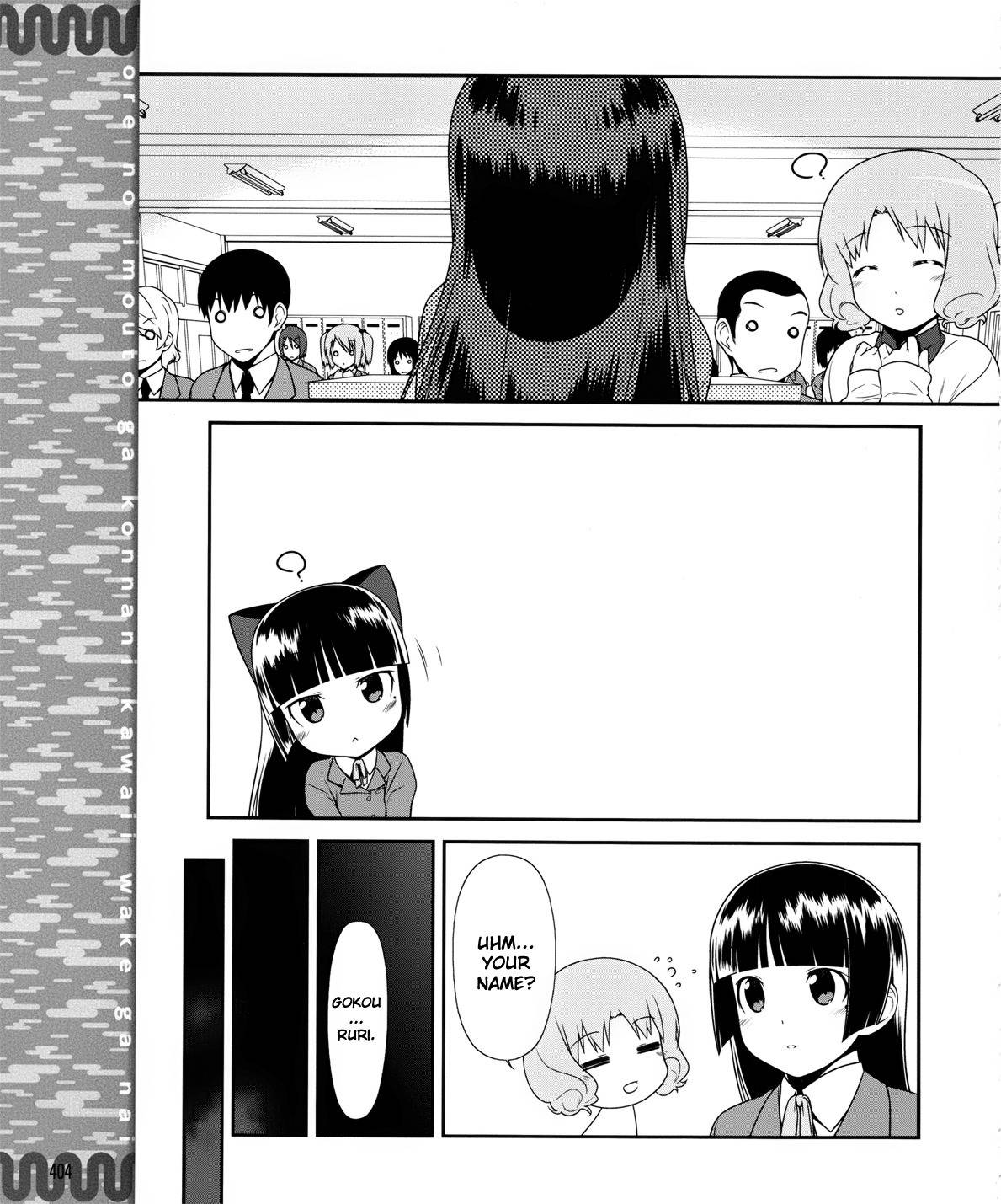 Ore no Kouhai ga Konna ni Kawaii Wake ga Nai Chapter 1 page 15 - Chapter 1