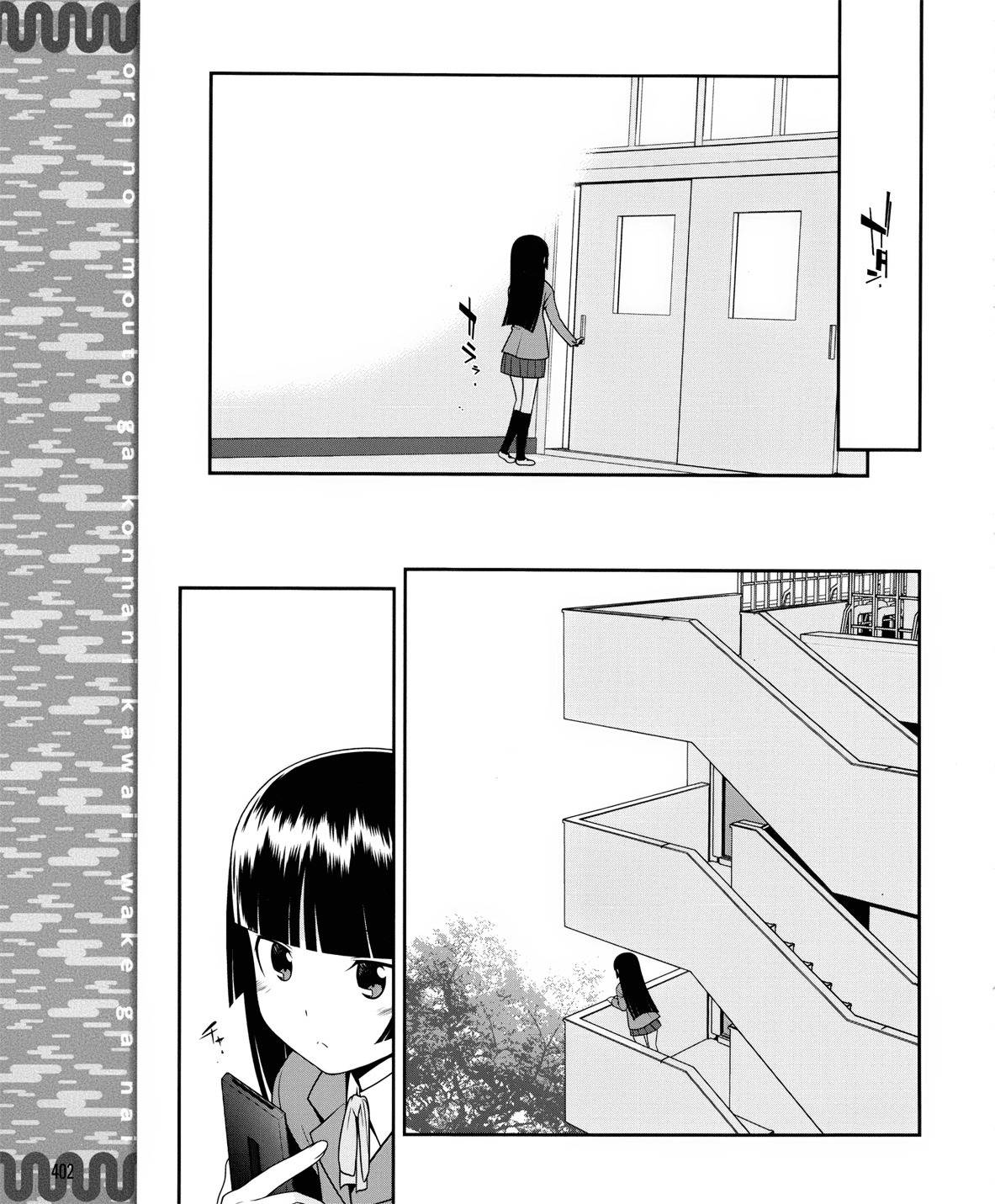 Ore no Kouhai ga Konna ni Kawaii Wake ga Nai Chapter 1 page 17 - Chapter 1