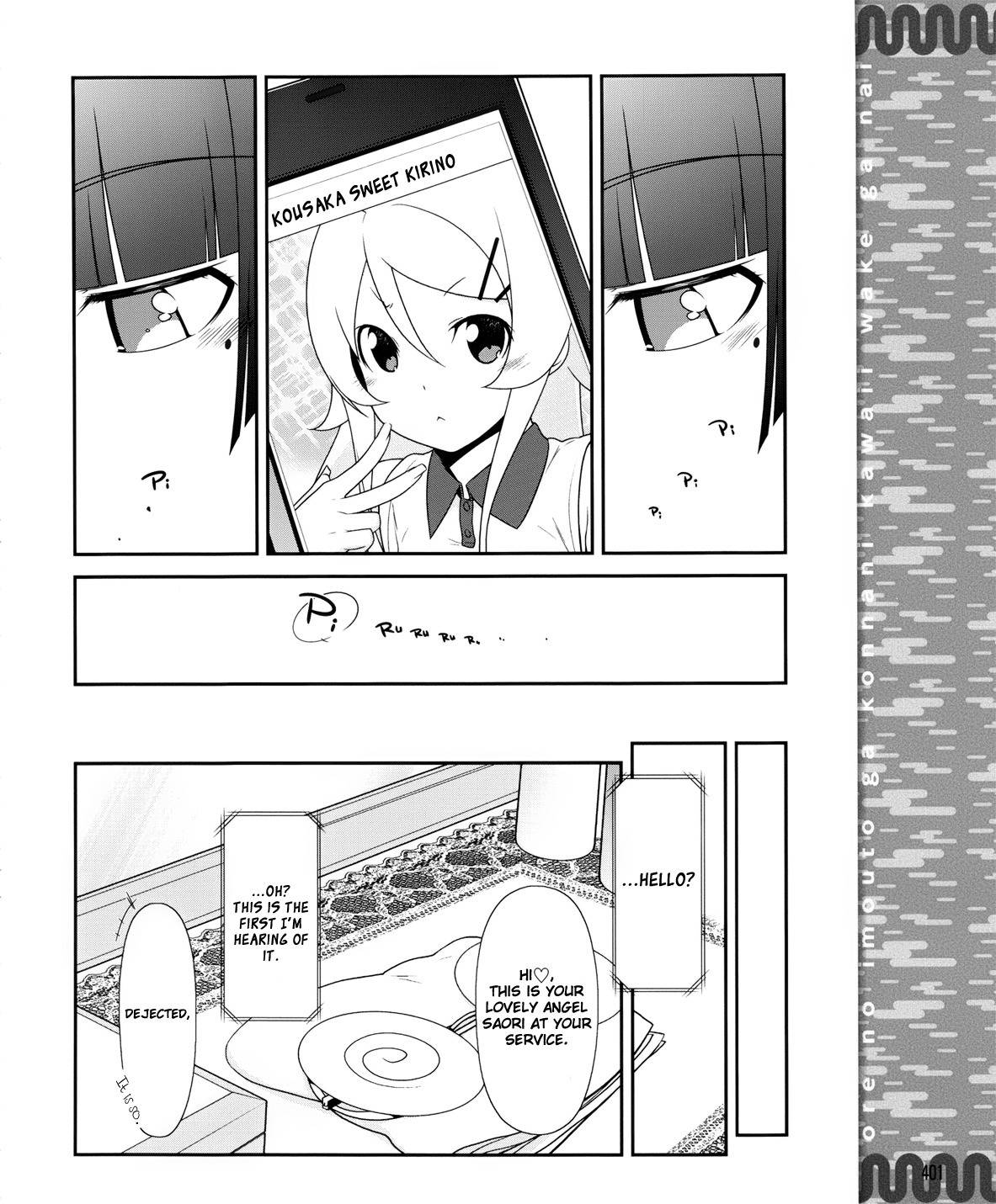 Ore no Kouhai ga Konna ni Kawaii Wake ga Nai Chapter 1 page 18 - Chapter 1