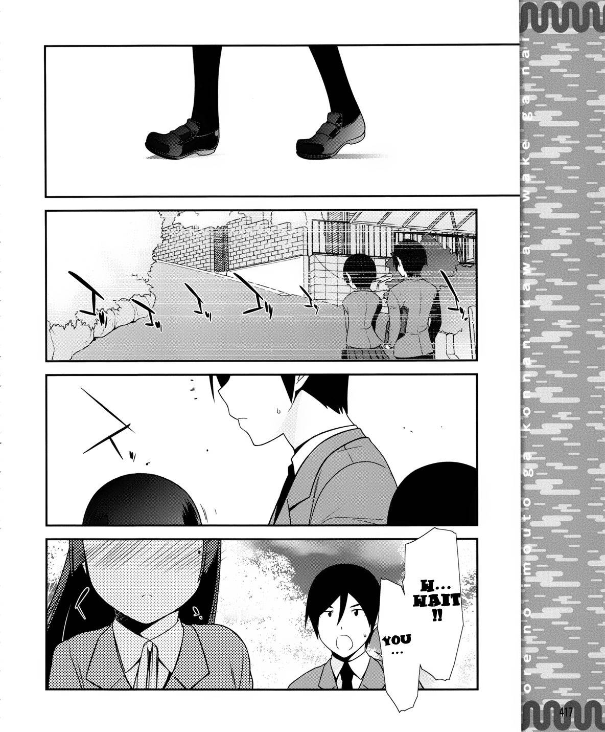 Ore no Kouhai ga Konna ni Kawaii Wake ga Nai Chapter 1 page 2 - Chapter 1