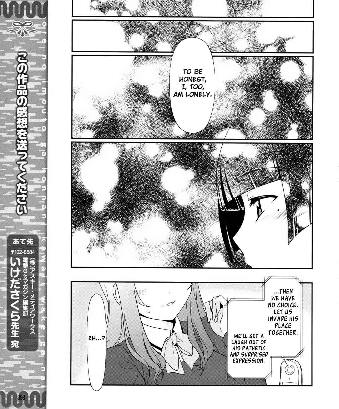 Ore no Kouhai ga Konna ni Kawaii Wake ga Nai Chapter 1 page 21 - Chapter 1