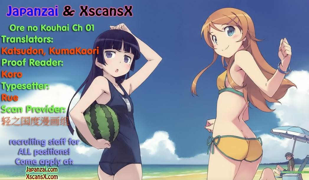 Ore no Kouhai ga Konna ni Kawaii Wake ga Nai Chapter 1 page 23 - Chapter 1