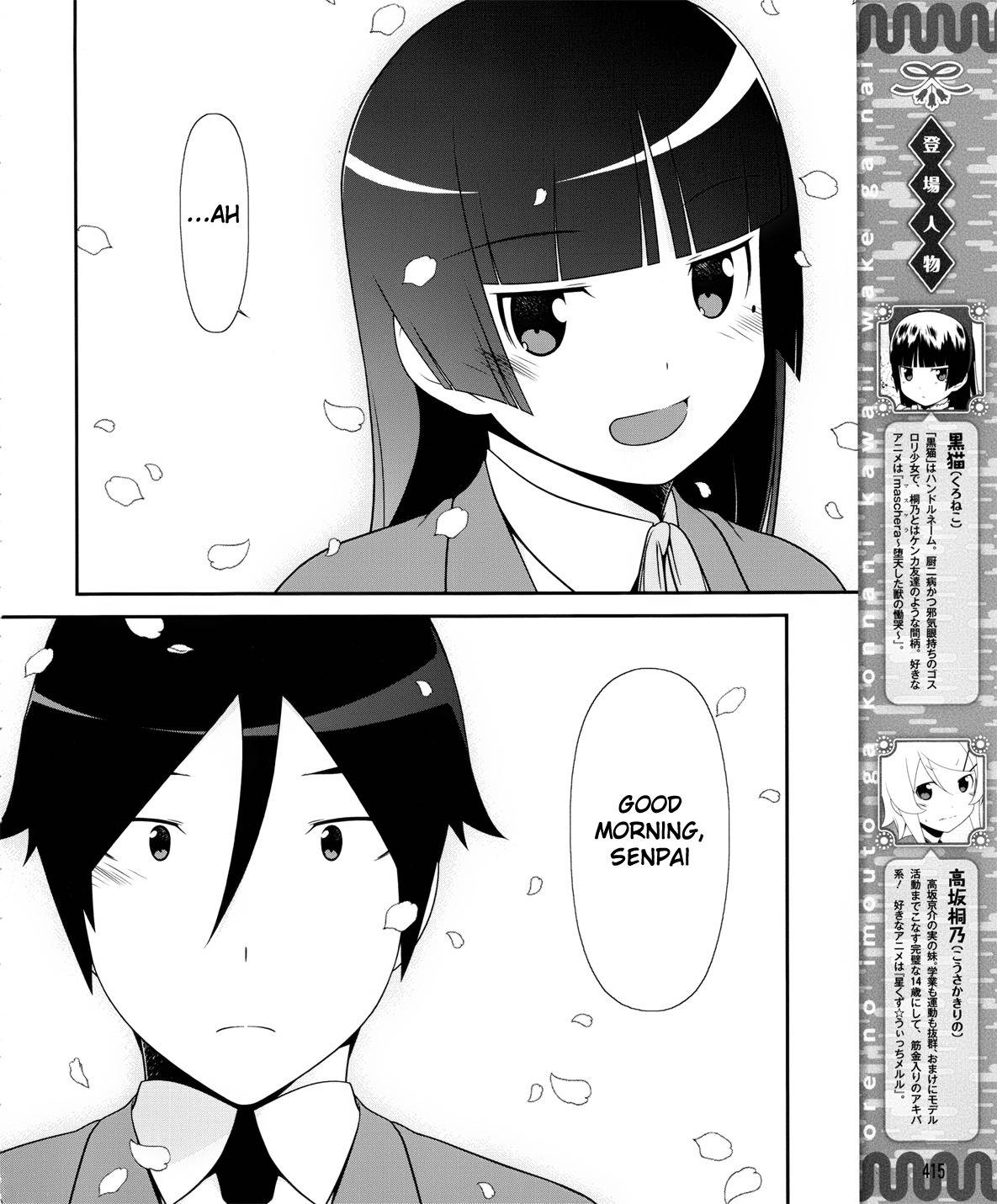 Ore no Kouhai ga Konna ni Kawaii Wake ga Nai Chapter 1 page 4 - Chapter 1