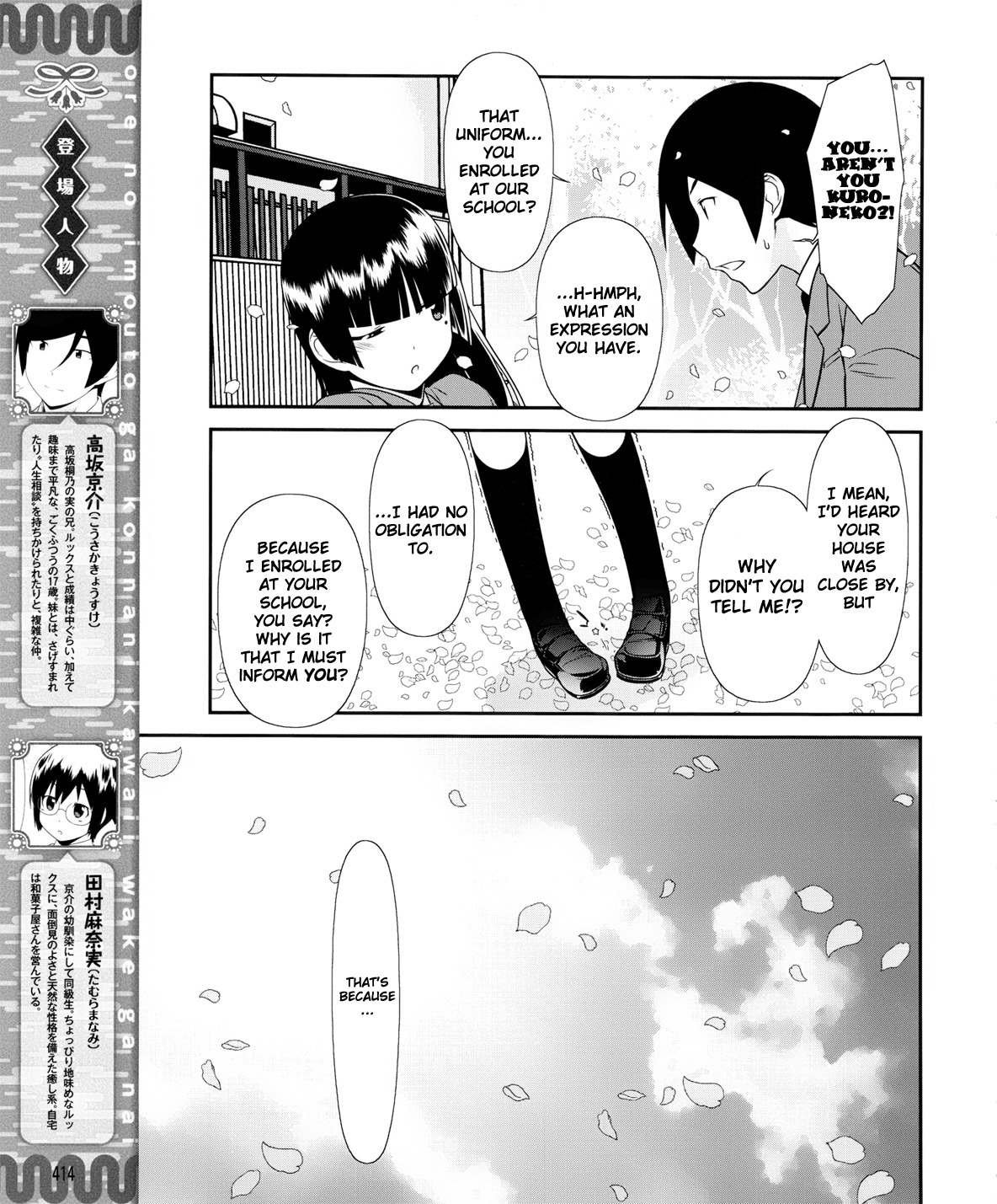 Ore no Kouhai ga Konna ni Kawaii Wake ga Nai Chapter 1 page 5 - Chapter 1