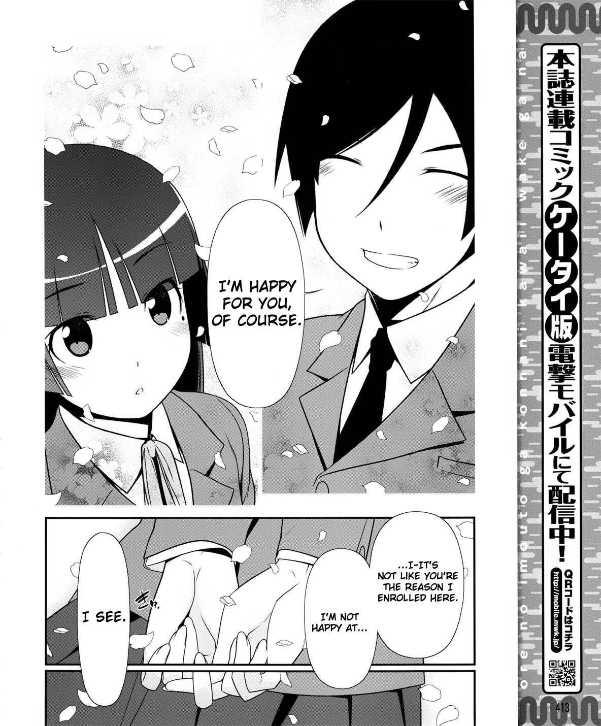 Ore no Kouhai ga Konna ni Kawaii Wake ga Nai Chapter 1 page 6 - Chapter 1
