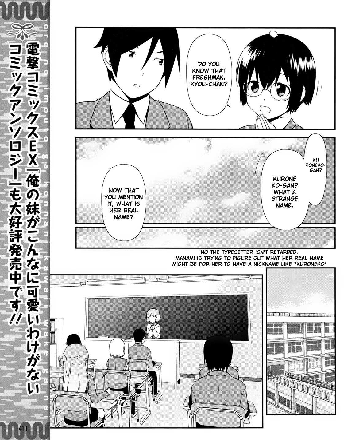 Ore no Kouhai ga Konna ni Kawaii Wake ga Nai Chapter 1 page 9 - Chapter 1