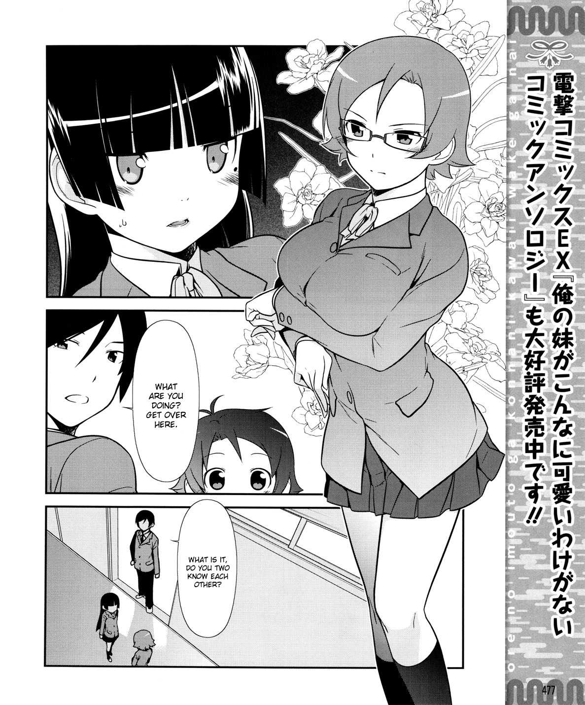 Ore no Kouhai ga Konna ni Kawaii Wake ga Nai Chapter 10 page 11 - Chapter 10